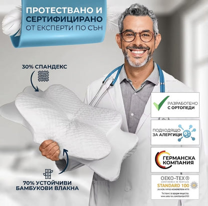 SOMNARA® Ергономична възглавница с memory foam