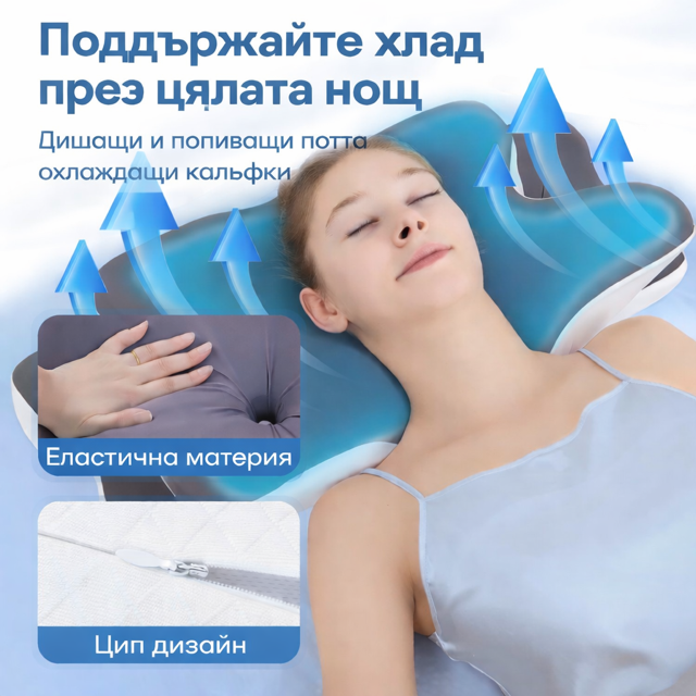 SOMNARA® Ергономична възглавница с memory foam